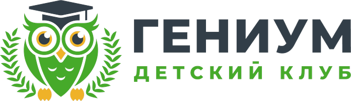 Гениум — детский клуб